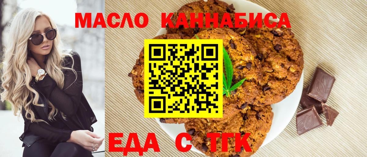Мценск  Canna-Cookies конопля  Вход с VPN 