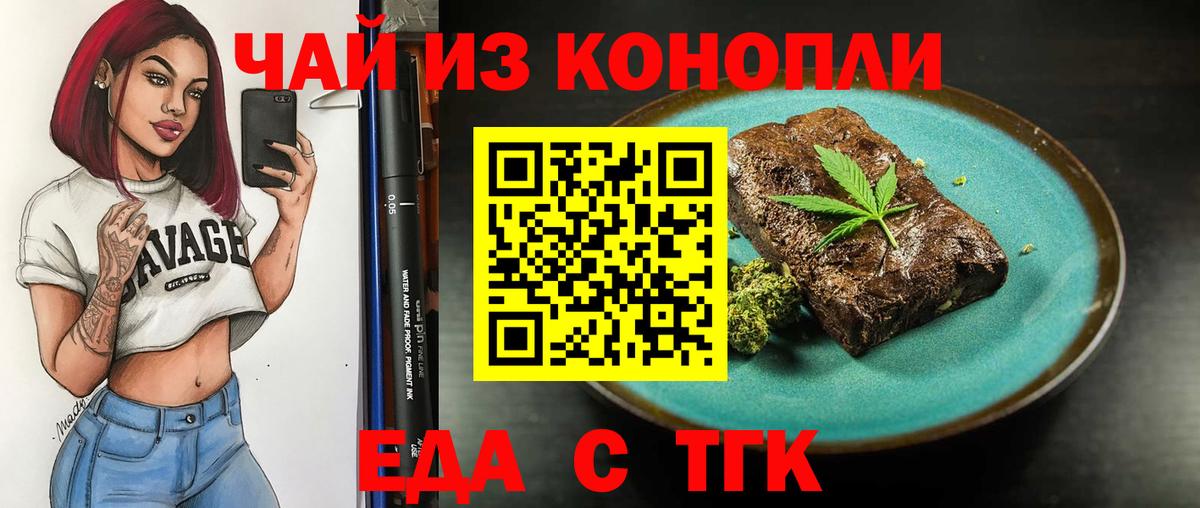 Canna-Cookies марихуана Мценск
