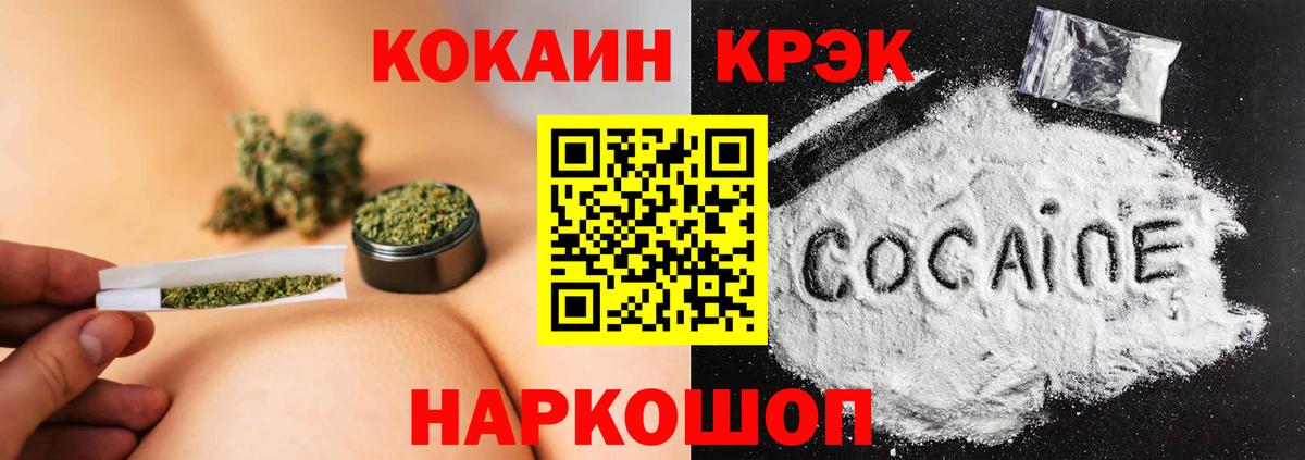 Мценск  КОКАИН Колумбийский  КОКАИН 98%  Вход с VPN 