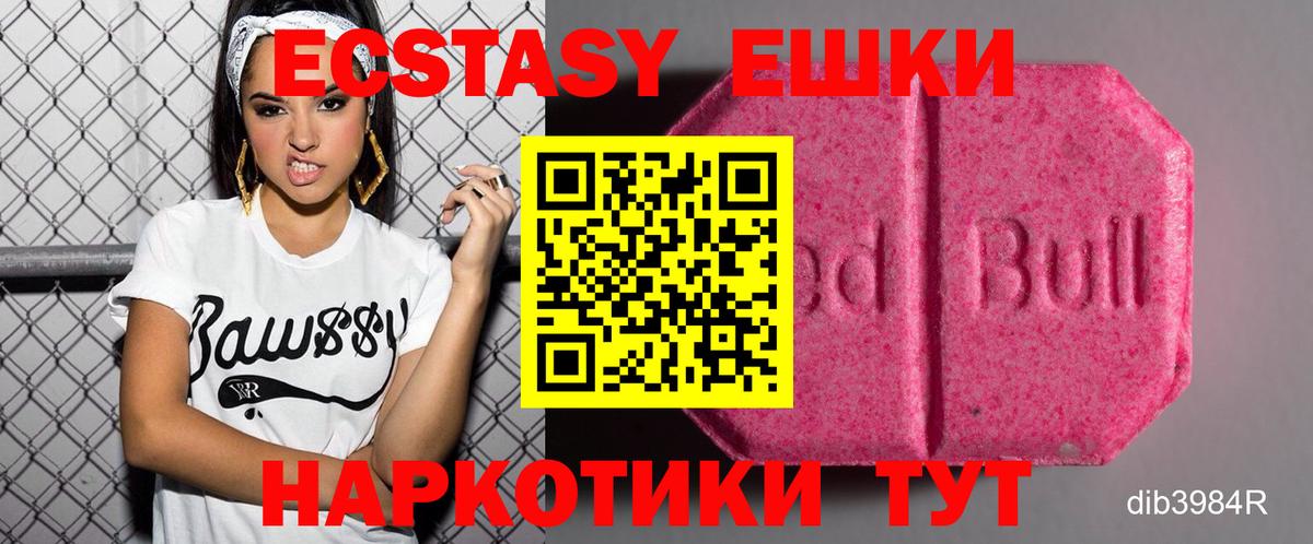 ЭКСТАЗИ Дубай  ЭКСТАЗИ louis Vuitton  Мценск  ОМГ ОМГ онион  Вход с VPN 
