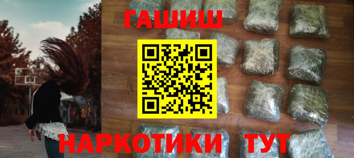 Гашиш Мценск