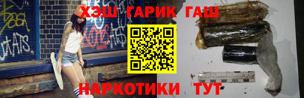 Мценск  ГАШ Premium  Гашиш VHQ  Вход с VPN 