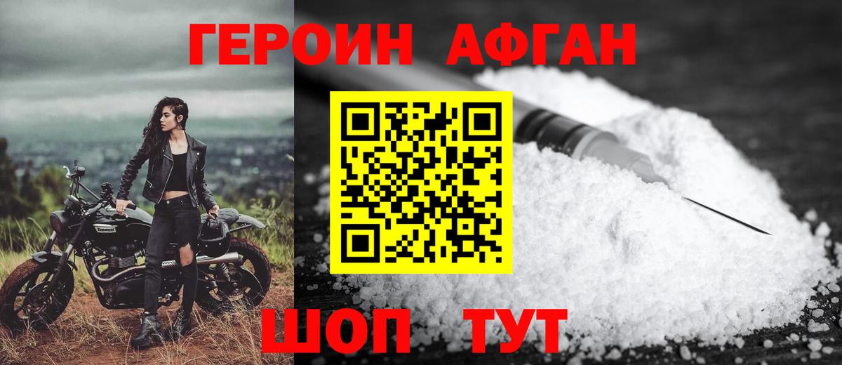 Героин VHQ Мценск
