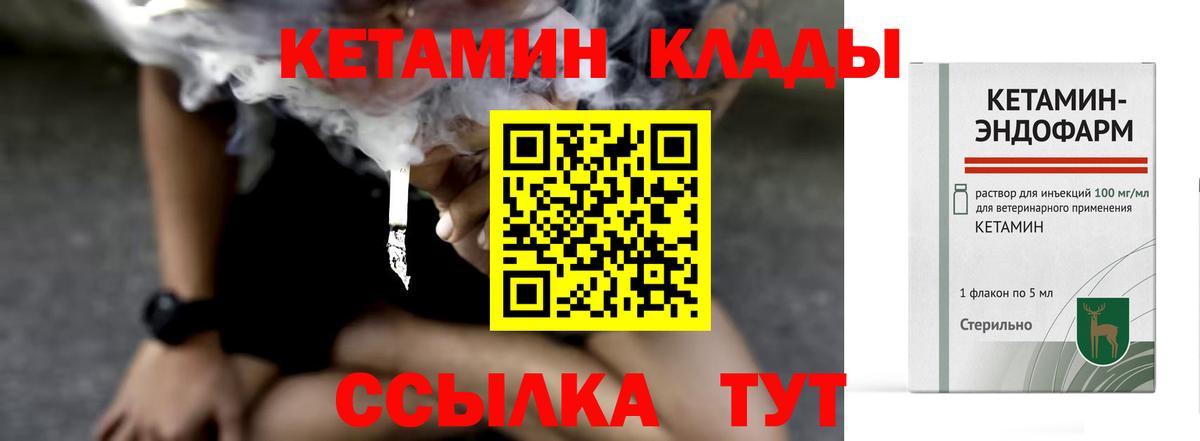 Мценск  КЕТАМИН VHQ  Вход с VPN  КЕТАМИН VHQ 