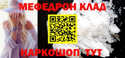 мефедрон мука Гусев