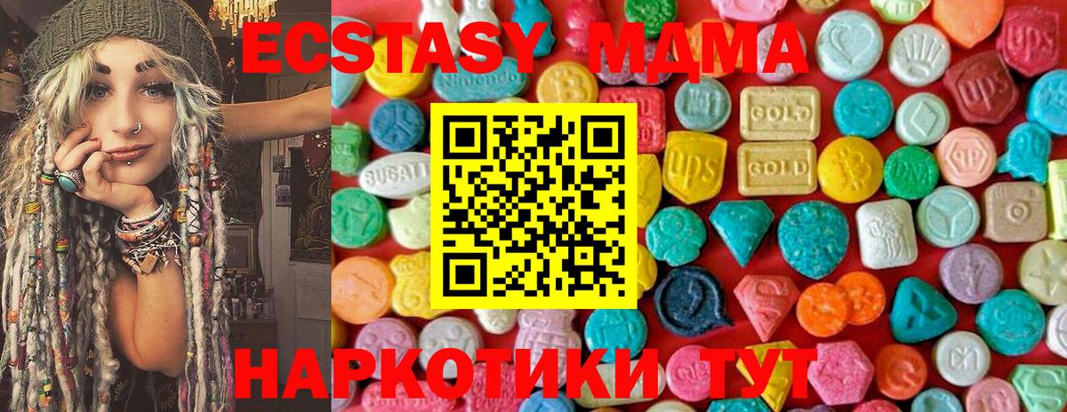 Мценск  MDMA VHQ  Вход с VPN 