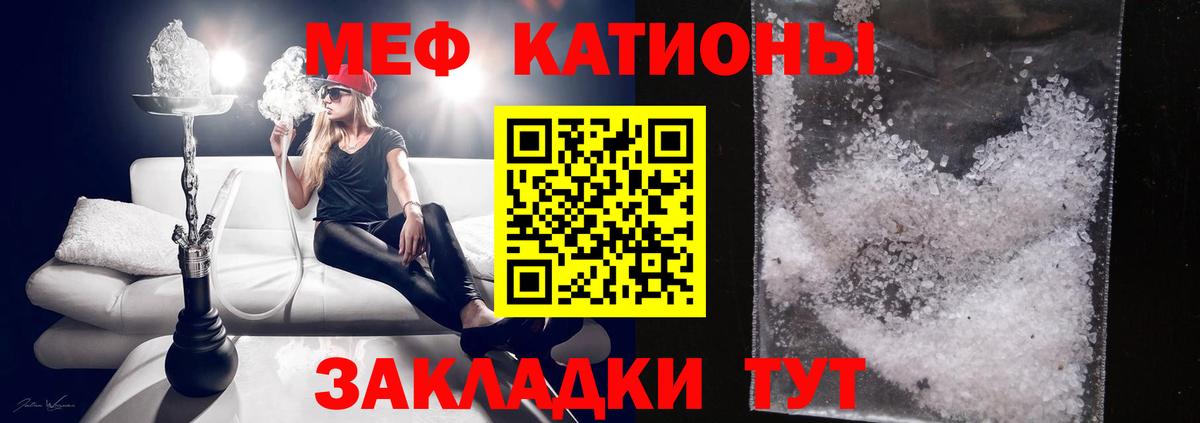 Мценск  МЯУ-МЯУ  МЯУ-МЯУ кристаллы  Вход с VPN  Мефедрон мяу мяу 