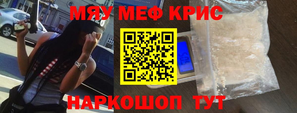Мефедрон  Мценск